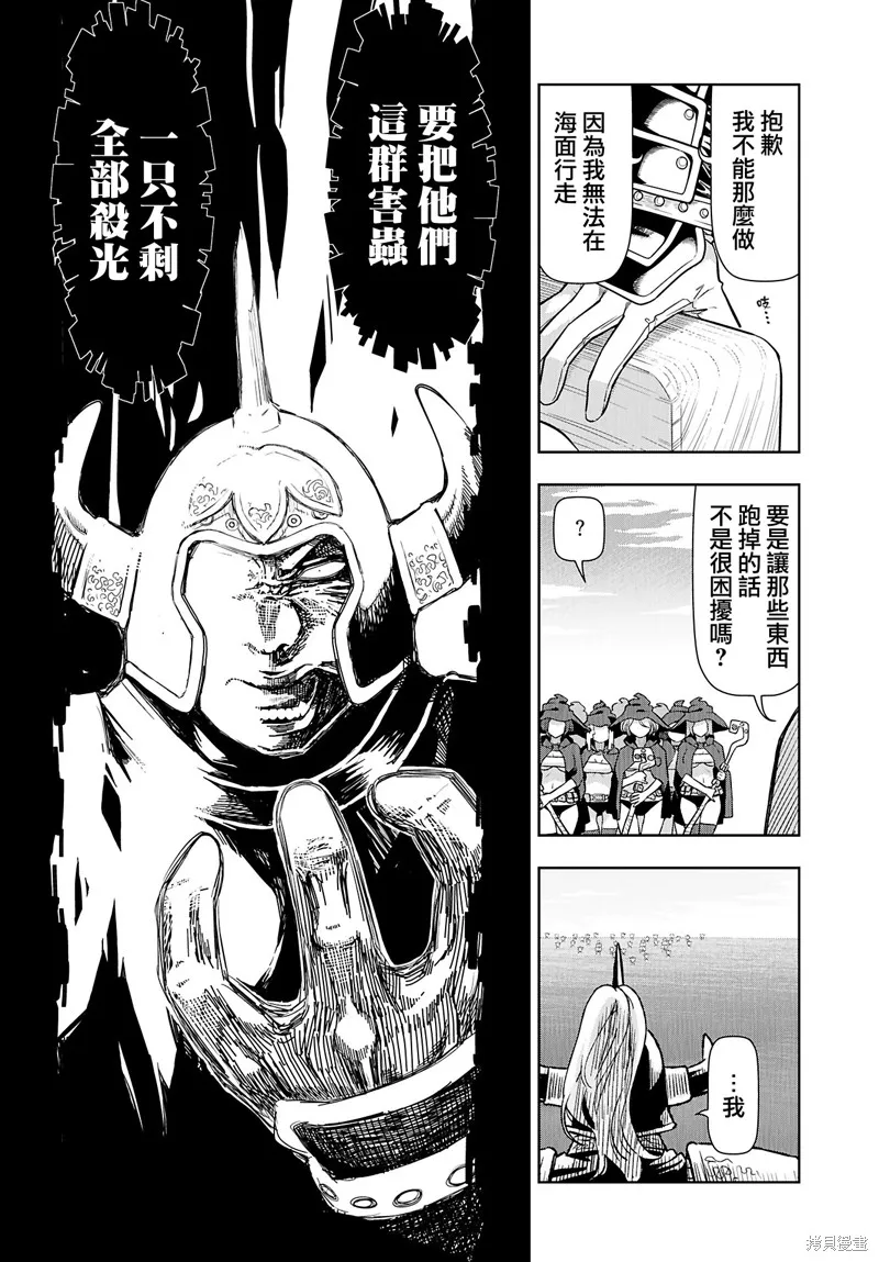 TENGA转生~姐姐正太与精灵一起度过的无需伦理的异世界生活~,第18話,第5张