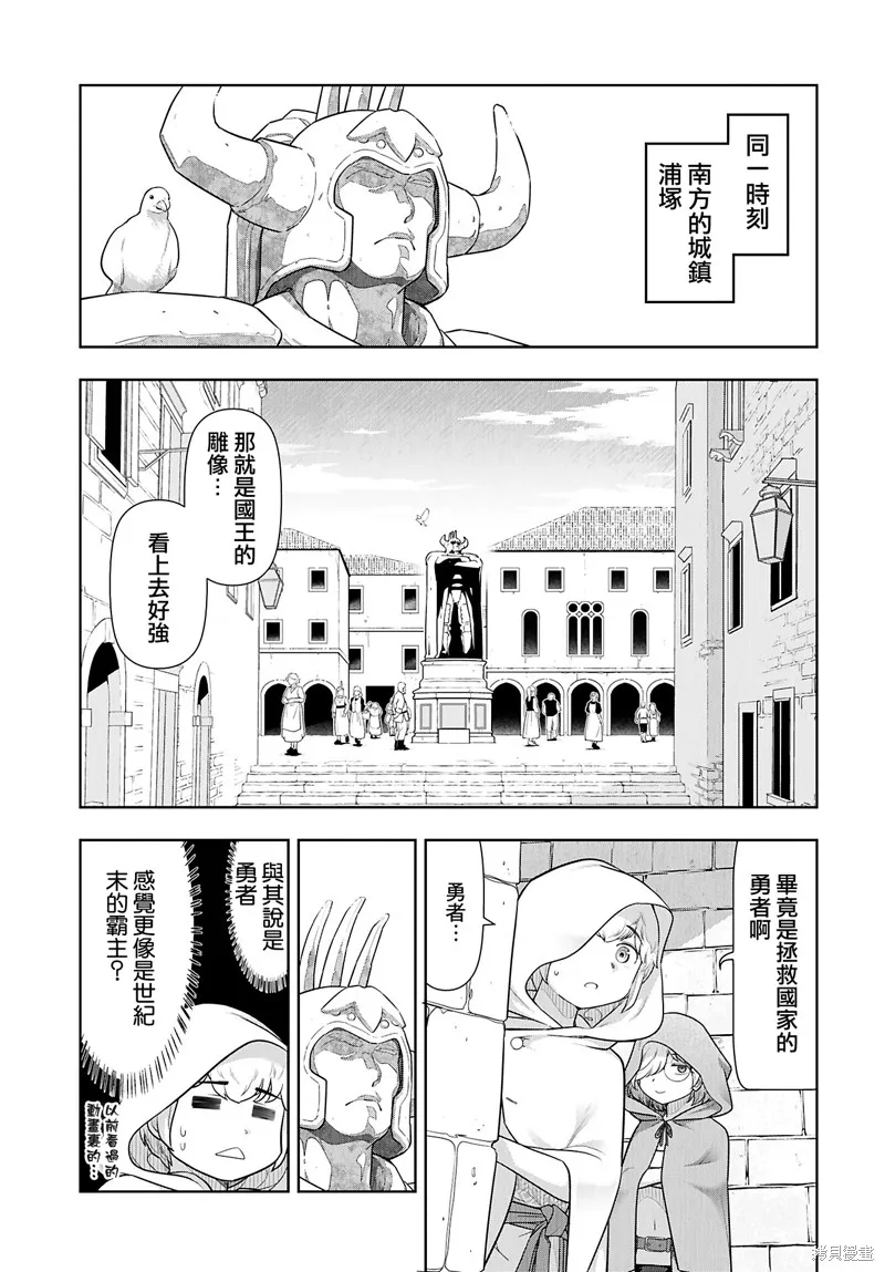 TENGA转生~姐姐正太与精灵一起度过的无需伦理的异世界生活~,第18話,第6张