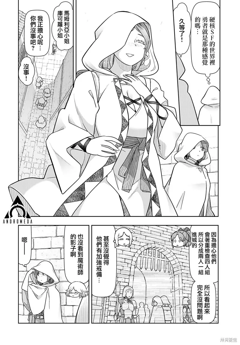 TENGA转生~姐姐正太与精灵一起度过的无需伦理的异世界生活~,第18話,第7张