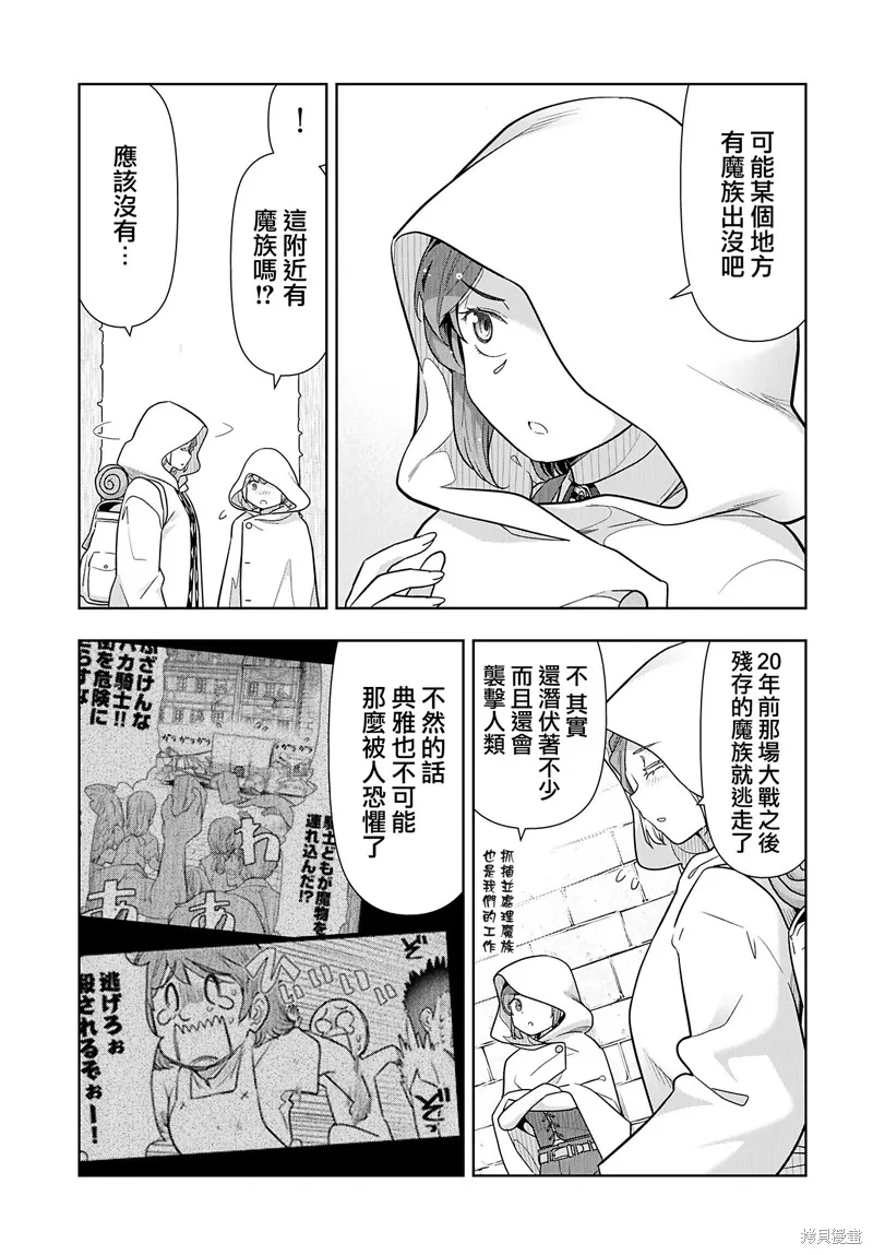 TENGA转生~姐姐正太与精灵一起度过的无需伦理的异世界生活~,第18話,第8张