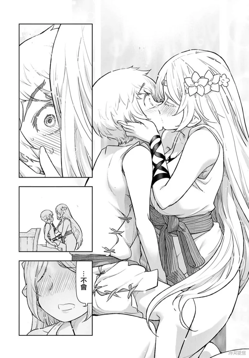 TENGA转生~姐姐正太与精灵一起度过的无需伦理的异世界生活~,第08話,第12张