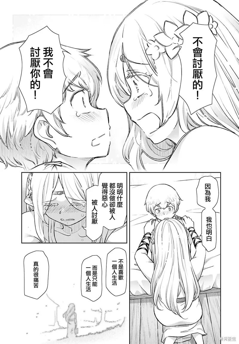 TENGA转生~姐姐正太与精灵一起度过的无需伦理的异世界生活~,第08話,第13张