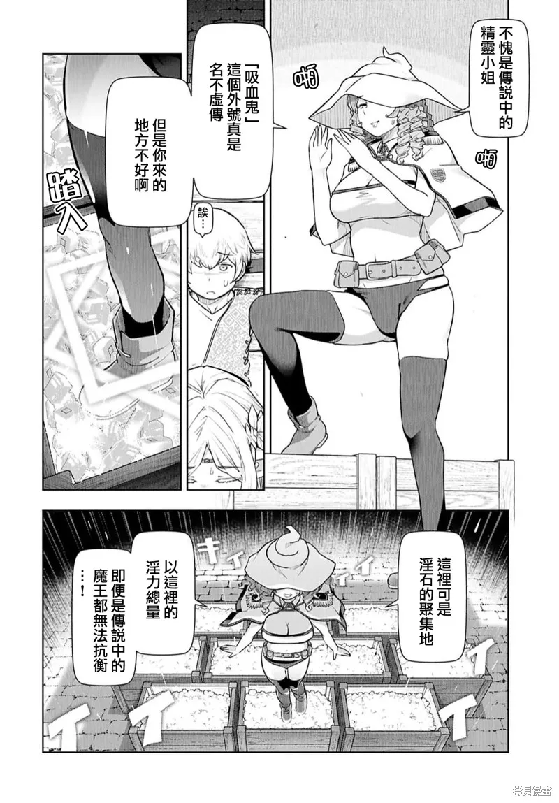 TENGA转生~姐姐正太与精灵一起度过的无需伦理的异世界生活~,第08話,第3张