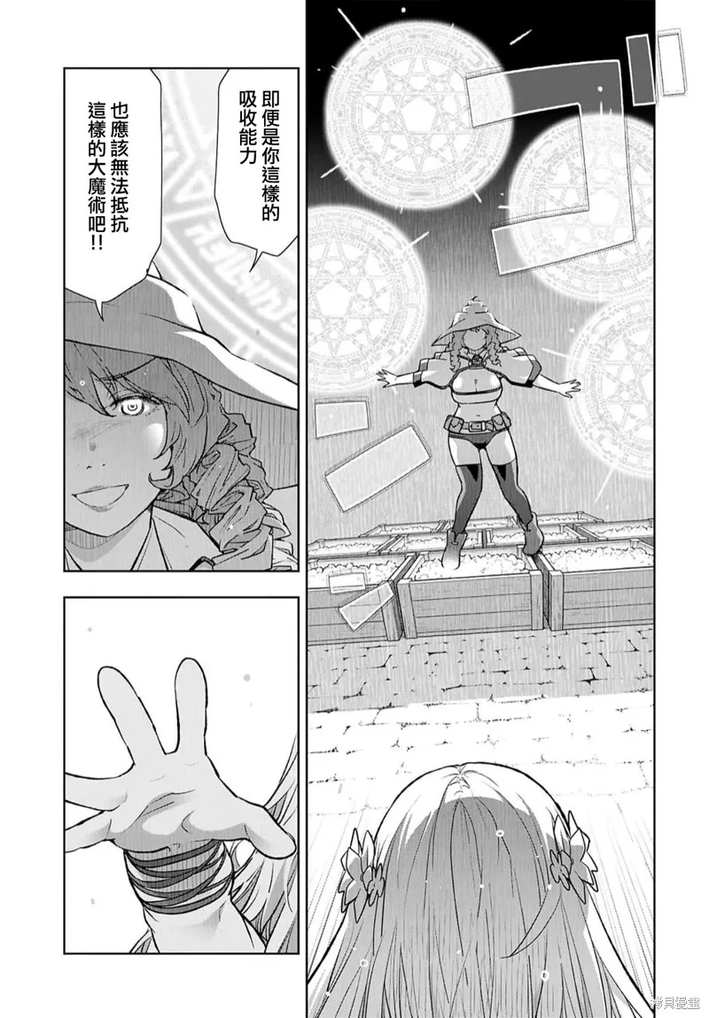 TENGA转生~姐姐正太与精灵一起度过的无需伦理的异世界生活~,第08話,第4张