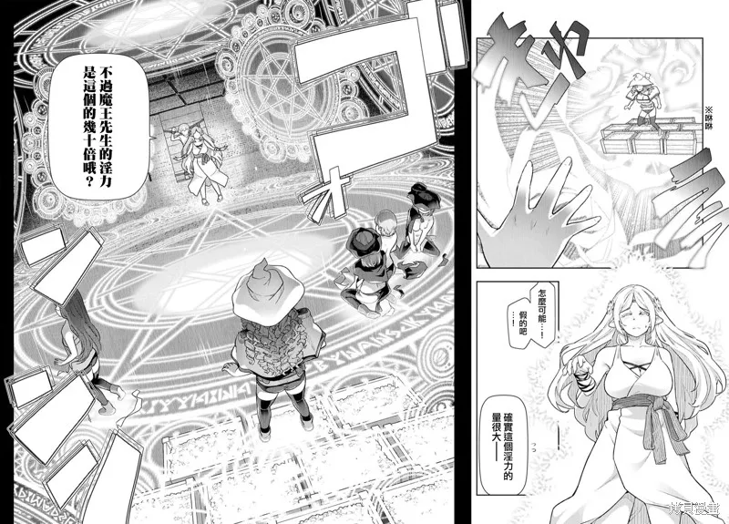 TENGA转生~姐姐正太与精灵一起度过的无需伦理的异世界生活~,第08話,第5张