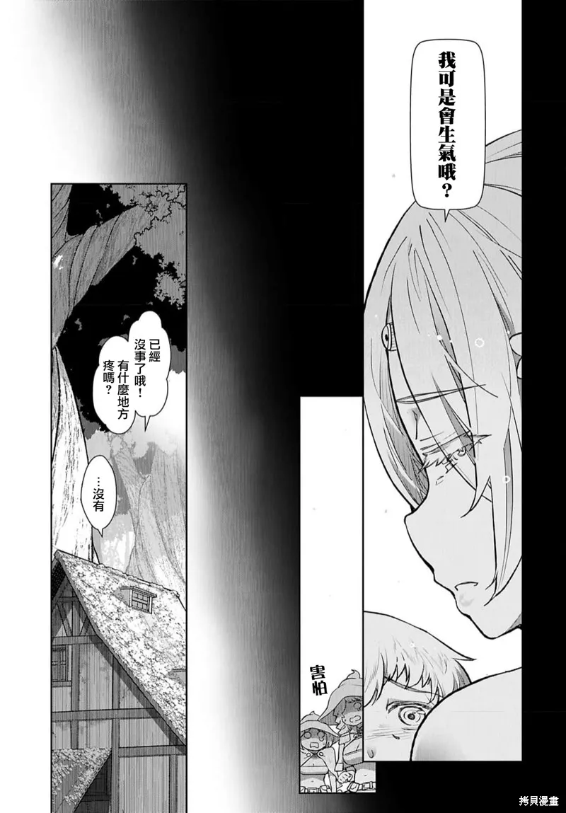 TENGA转生~姐姐正太与精灵一起度过的无需伦理的异世界生活~,第08話,第7张