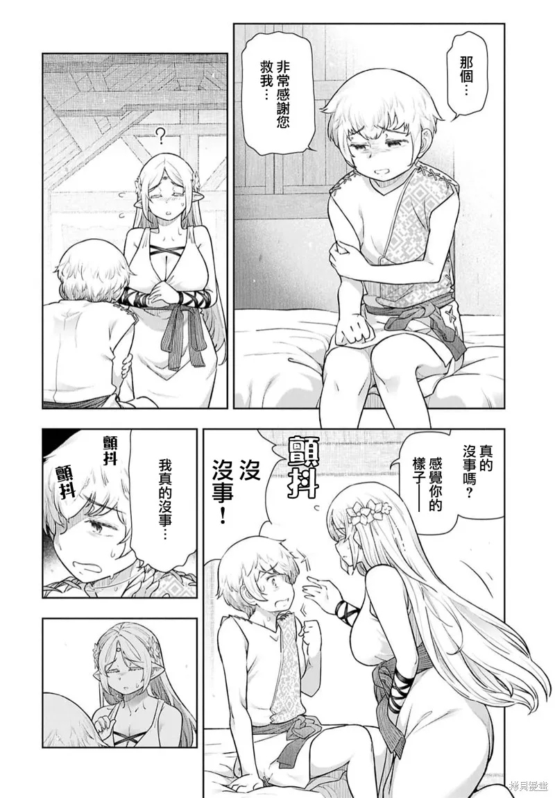TENGA转生~姐姐正太与精灵一起度过的无需伦理的异世界生活~,第08話,第8张