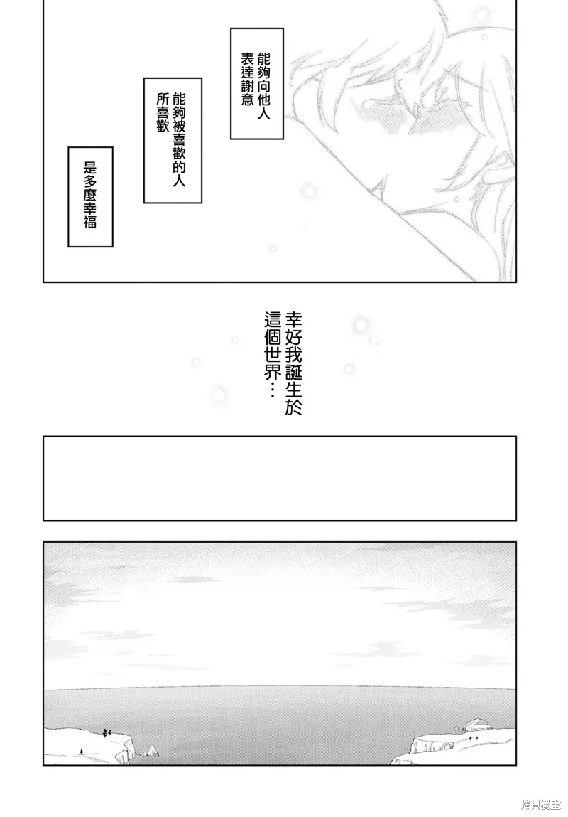 TENGA转生~姐姐正太与精灵一起度过的无需伦理的异世界生活~,第19話,第11张