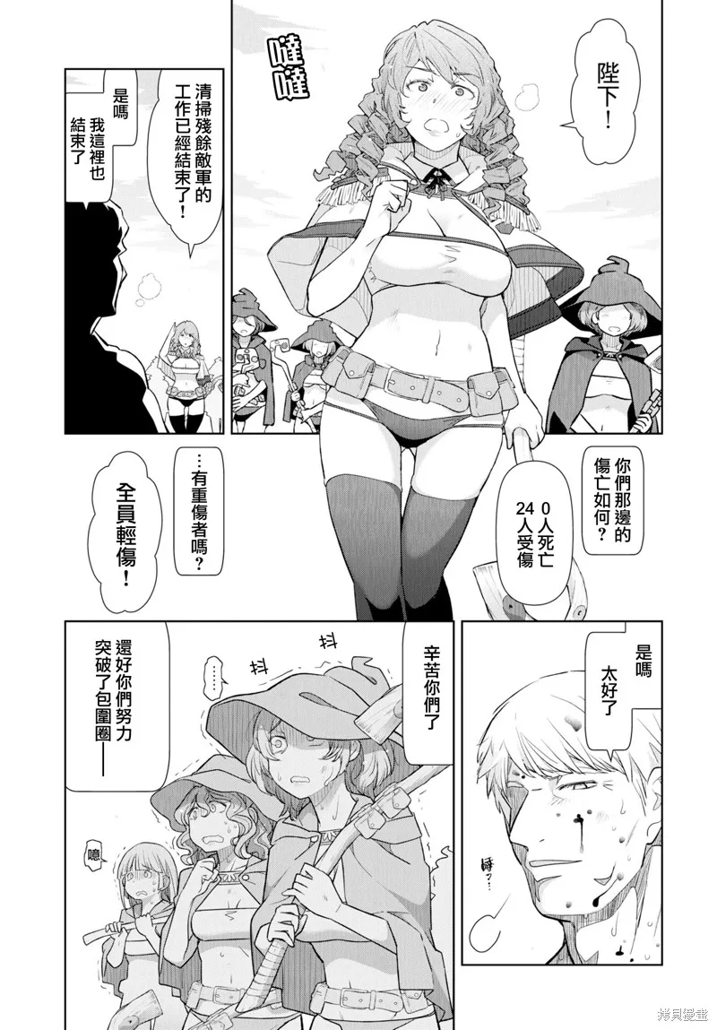 TENGA转生~姐姐正太与精灵一起度过的无需伦理的异世界生活~,第19話,第12张