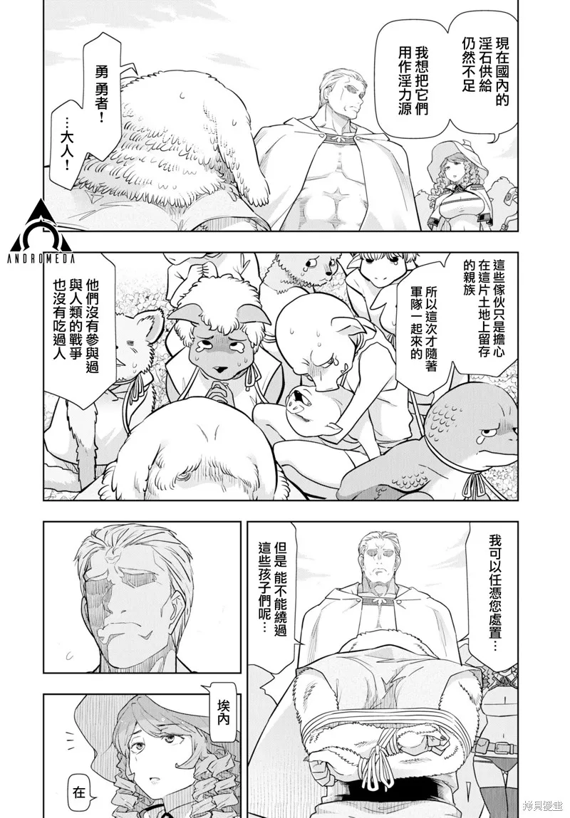 TENGA转生~姐姐正太与精灵一起度过的无需伦理的异世界生活~,第19話,第15张