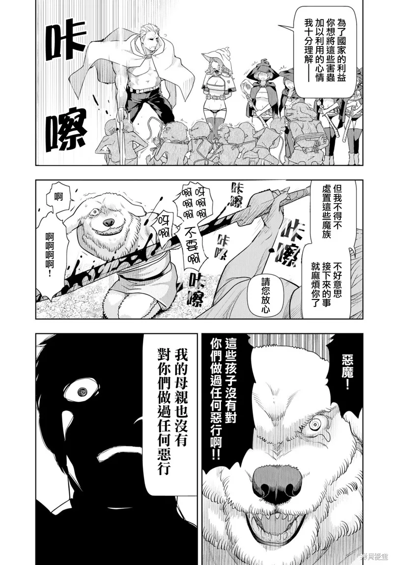 TENGA转生~姐姐正太与精灵一起度过的无需伦理的异世界生活~,第19話,第16张
