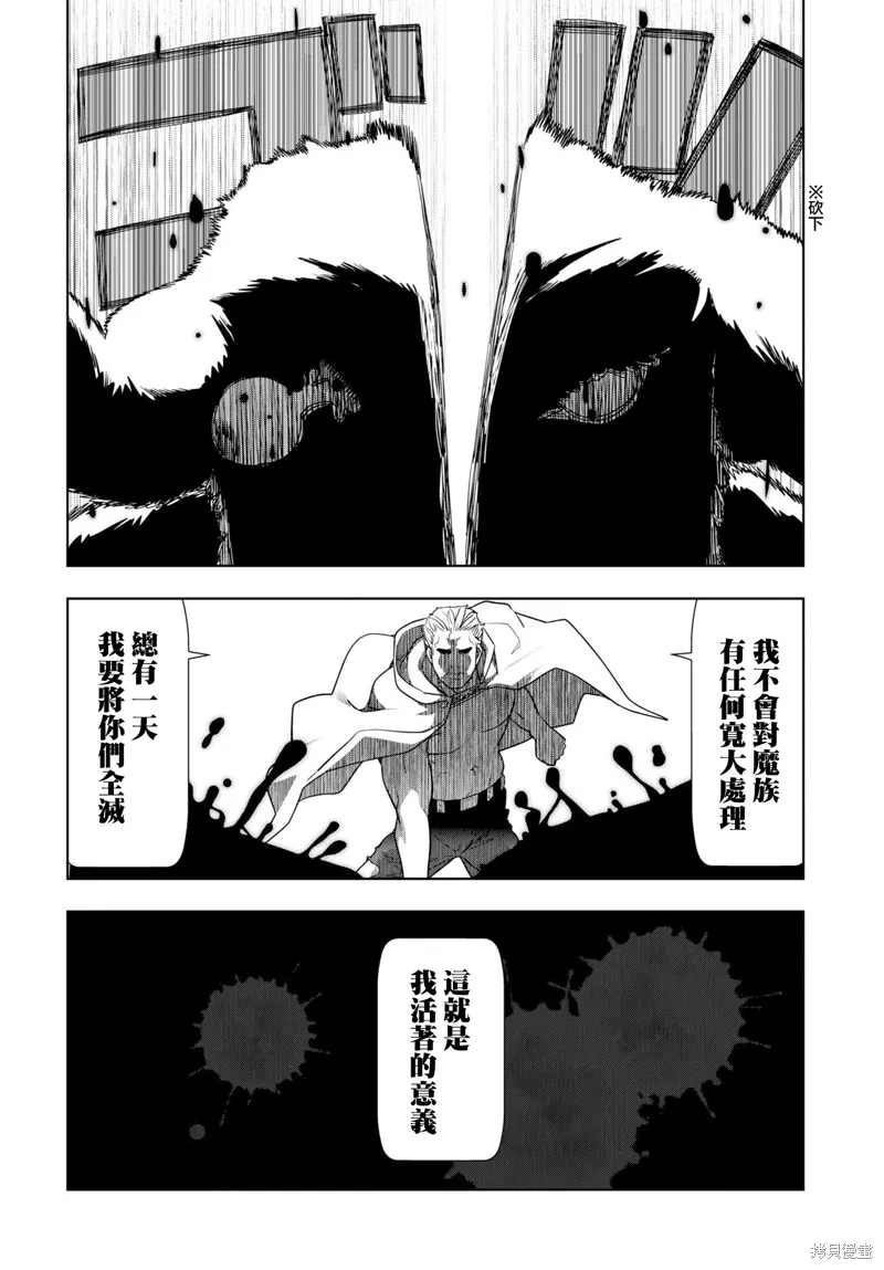 TENGA转生~姐姐正太与精灵一起度过的无需伦理的异世界生活~,第19話,第17张