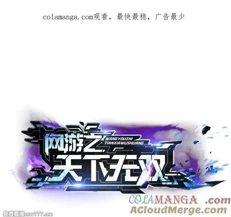 网游之天下无双【重制版】,落败？！血色佣兵VS独霸,第1张