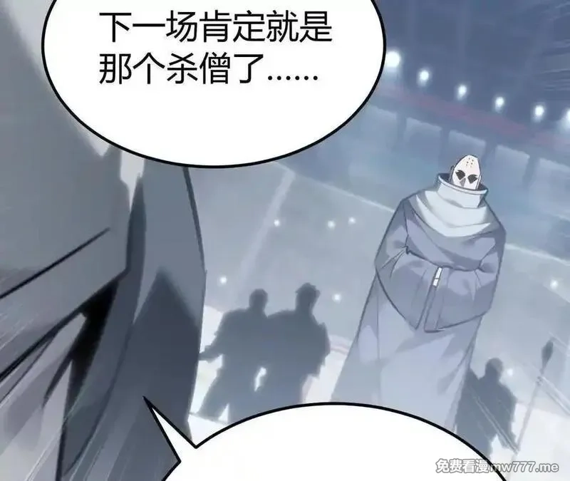 网游之天下无双【重制版】,落败？！血色佣兵VS独霸,第102张