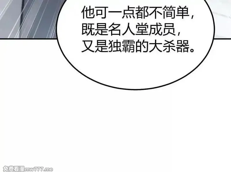 网游之天下无双【重制版】,落败？！血色佣兵VS独霸,第103张