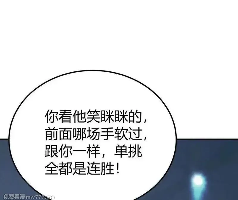 网游之天下无双【重制版】,落败？！血色佣兵VS独霸,第104张