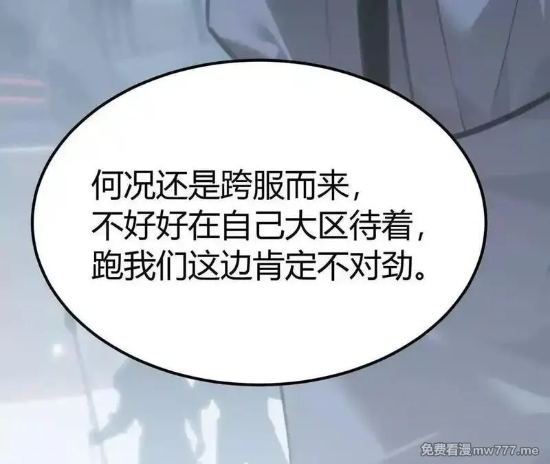 网游之天下无双【重制版】,落败？！血色佣兵VS独霸,第106张