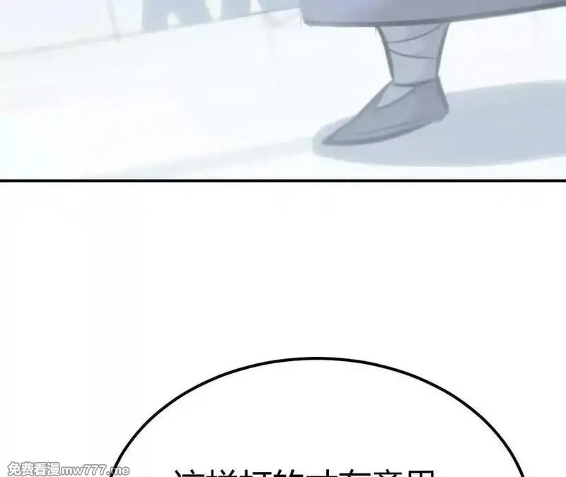 网游之天下无双【重制版】,落败？！血色佣兵VS独霸,第107张