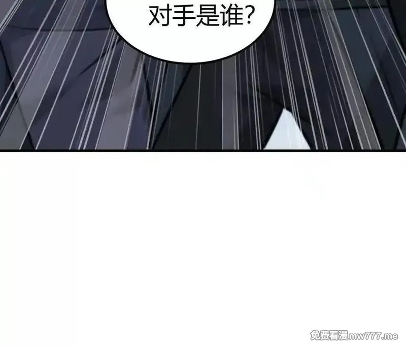 网游之天下无双【重制版】,落败？！血色佣兵VS独霸,第11张