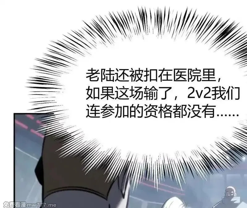 网游之天下无双【重制版】,落败？！血色佣兵VS独霸,第115张