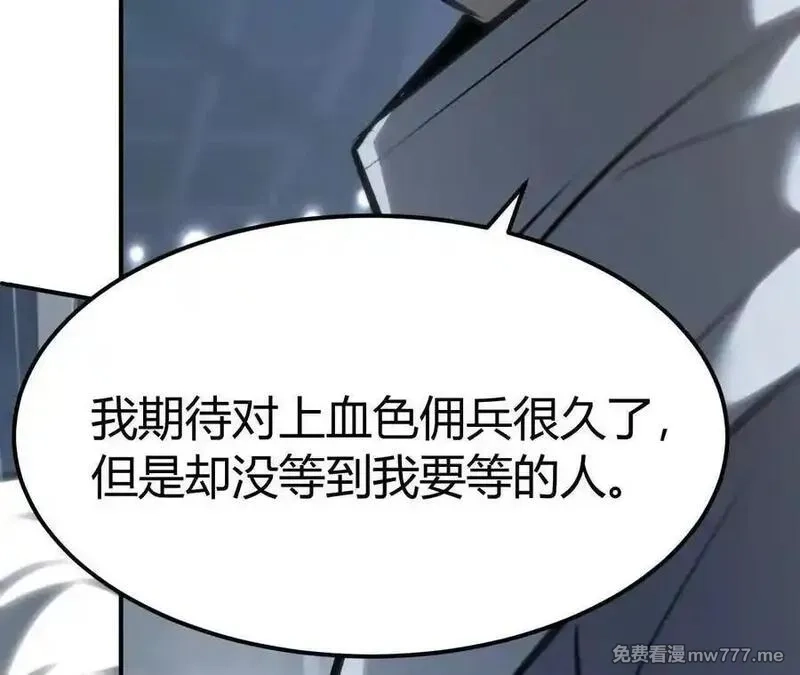 网游之天下无双【重制版】,落败？！血色佣兵VS独霸,第124张