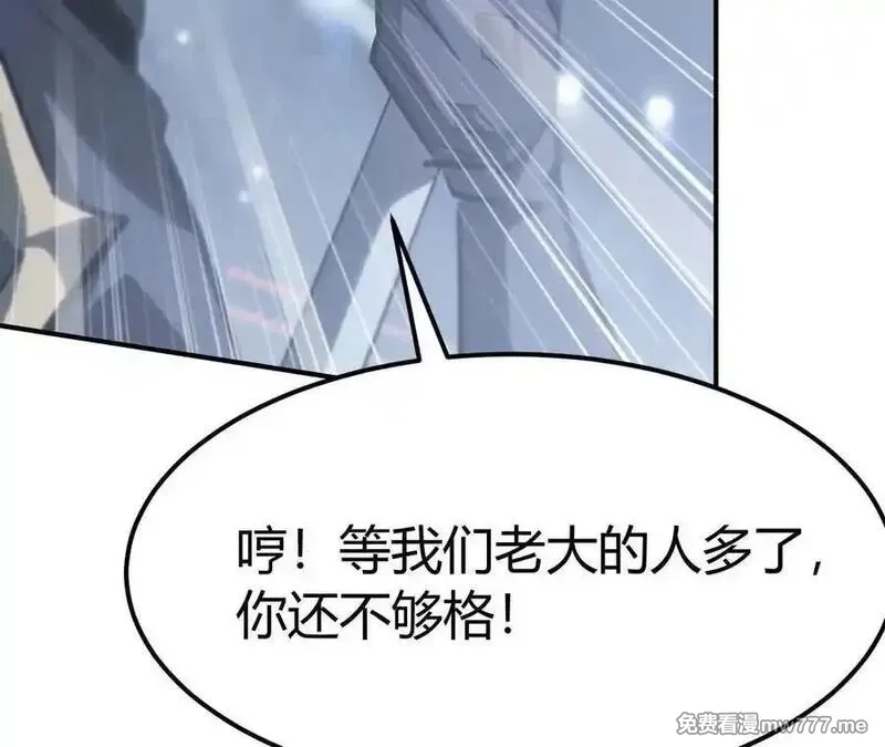 网游之天下无双【重制版】,落败？！血色佣兵VS独霸,第126张