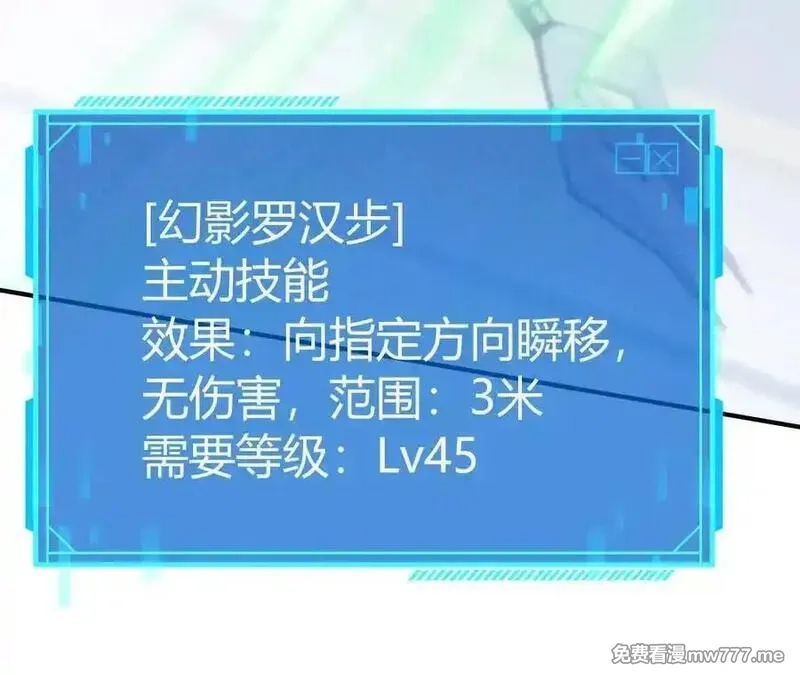 网游之天下无双【重制版】,落败？！血色佣兵VS独霸,第135张