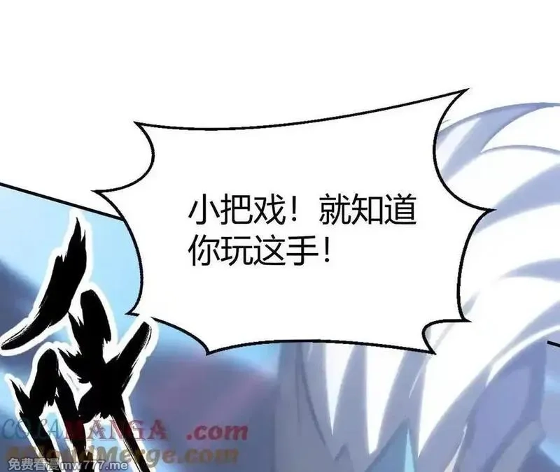 网游之天下无双【重制版】,落败？！血色佣兵VS独霸,第137张