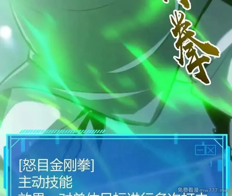 网游之天下无双【重制版】,落败？！血色佣兵VS独霸,第142张