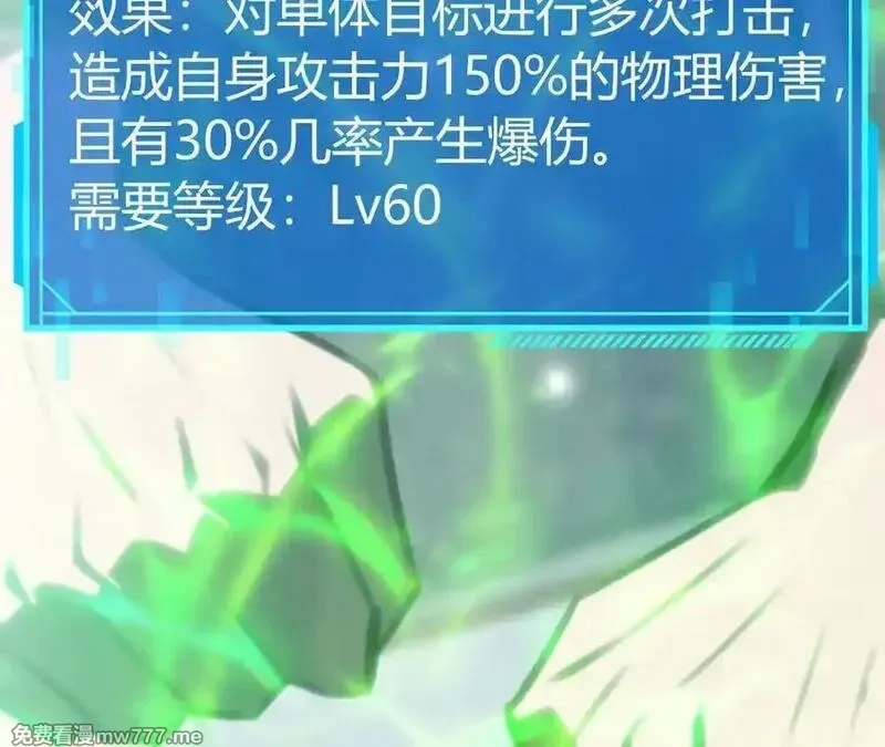 网游之天下无双【重制版】,落败？！血色佣兵VS独霸,第143张