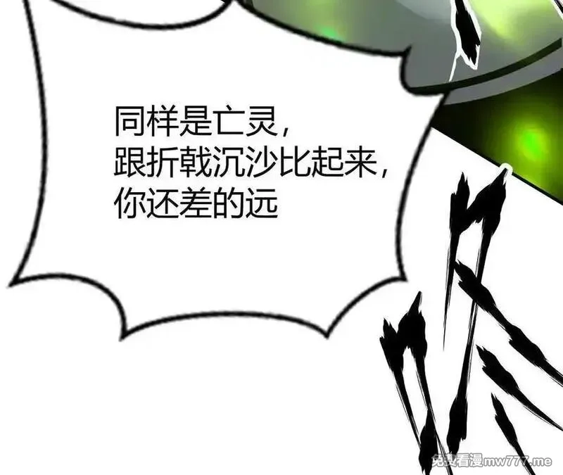 网游之天下无双【重制版】,落败？！血色佣兵VS独霸,第152张