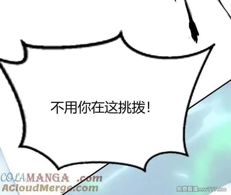 网游之天下无双【重制版】,落败？！血色佣兵VS独霸,第153张