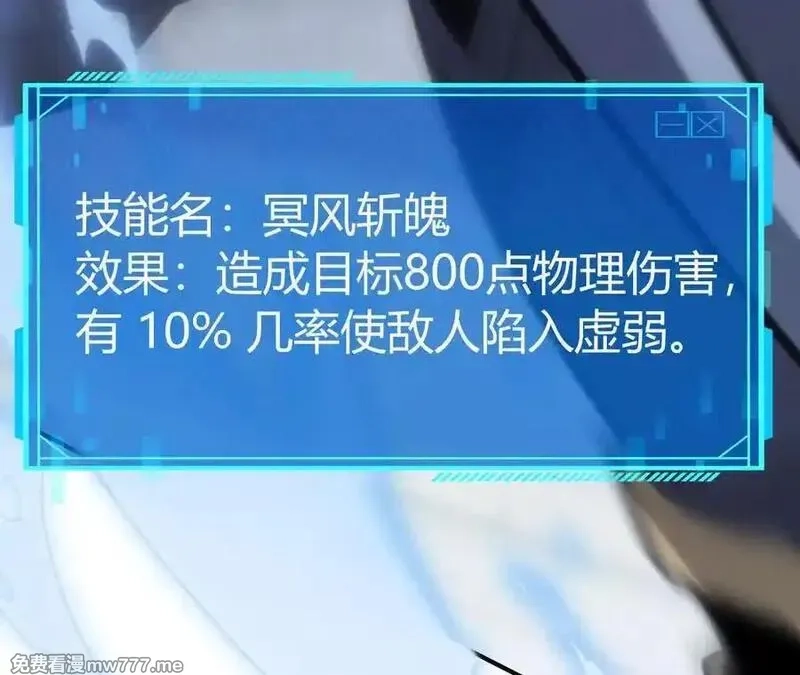网游之天下无双【重制版】,落败？！血色佣兵VS独霸,第156张