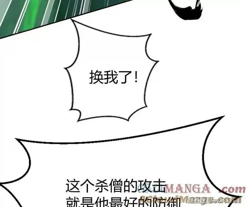 网游之天下无双【重制版】,落败？！血色佣兵VS独霸,第169张