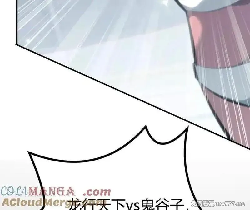 网游之天下无双【重制版】,落败？！血色佣兵VS独霸,第17张