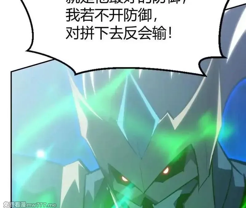 网游之天下无双【重制版】,落败？！血色佣兵VS独霸,第170张