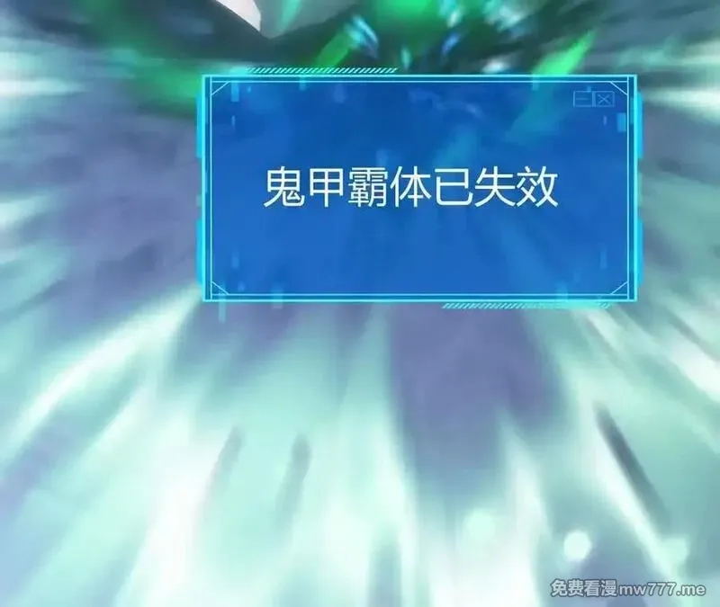 网游之天下无双【重制版】,落败？！血色佣兵VS独霸,第175张