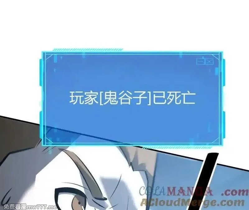 网游之天下无双【重制版】,落败？！血色佣兵VS独霸,第185张