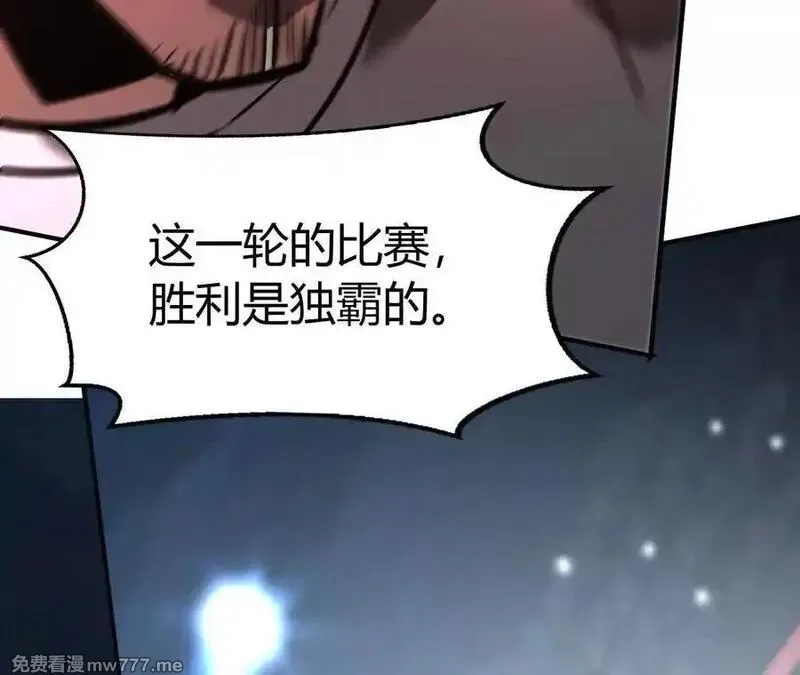 网游之天下无双【重制版】,落败？！血色佣兵VS独霸,第191张