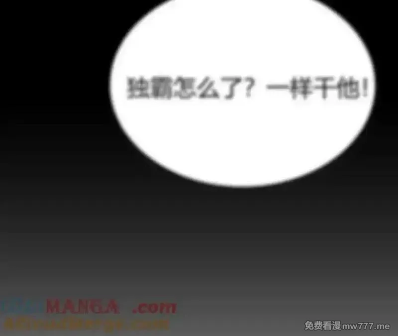 网游之天下无双【重制版】,落败？！血色佣兵VS独霸,第21张