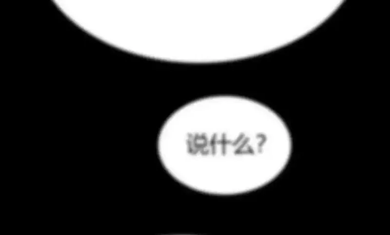 网游之天下无双【重制版】,落败？！血色佣兵VS独霸,第24张