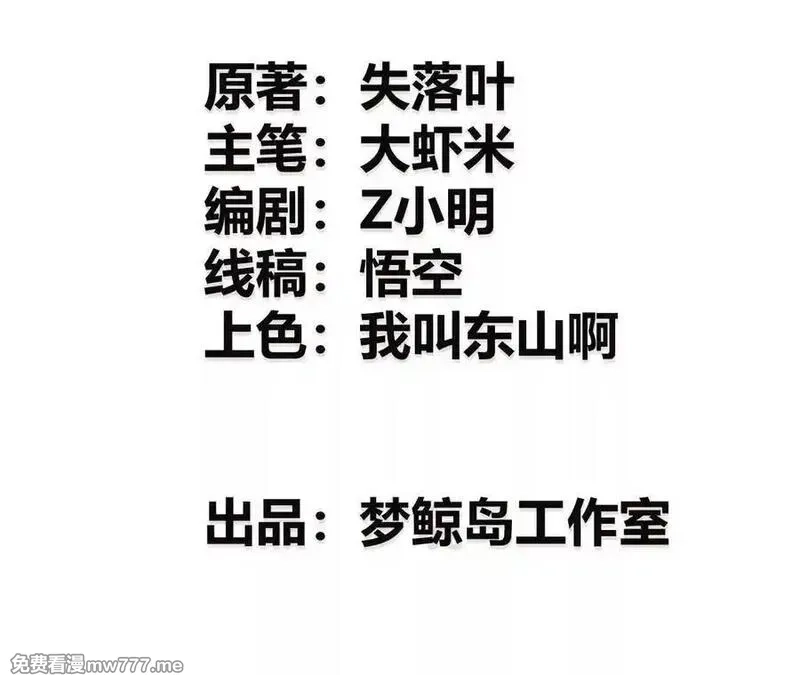 网游之天下无双【重制版】,落败？！血色佣兵VS独霸,第3张