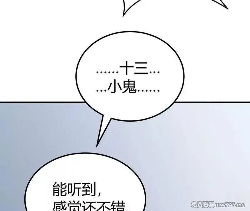 网游之天下无双【重制版】,落败？！血色佣兵VS独霸,第30张