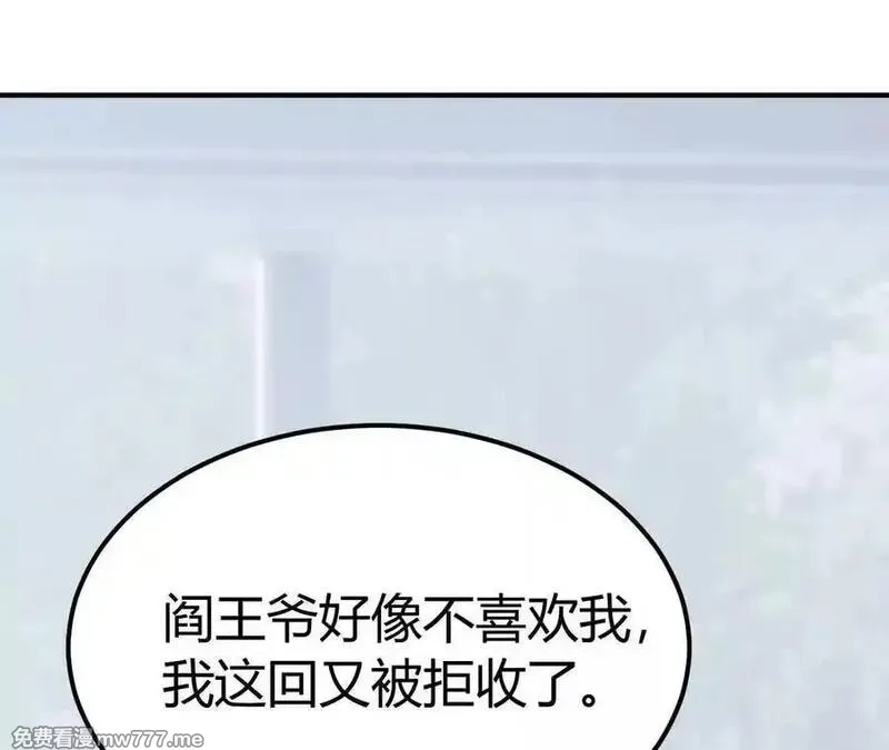 网游之天下无双【重制版】,落败？！血色佣兵VS独霸,第34张