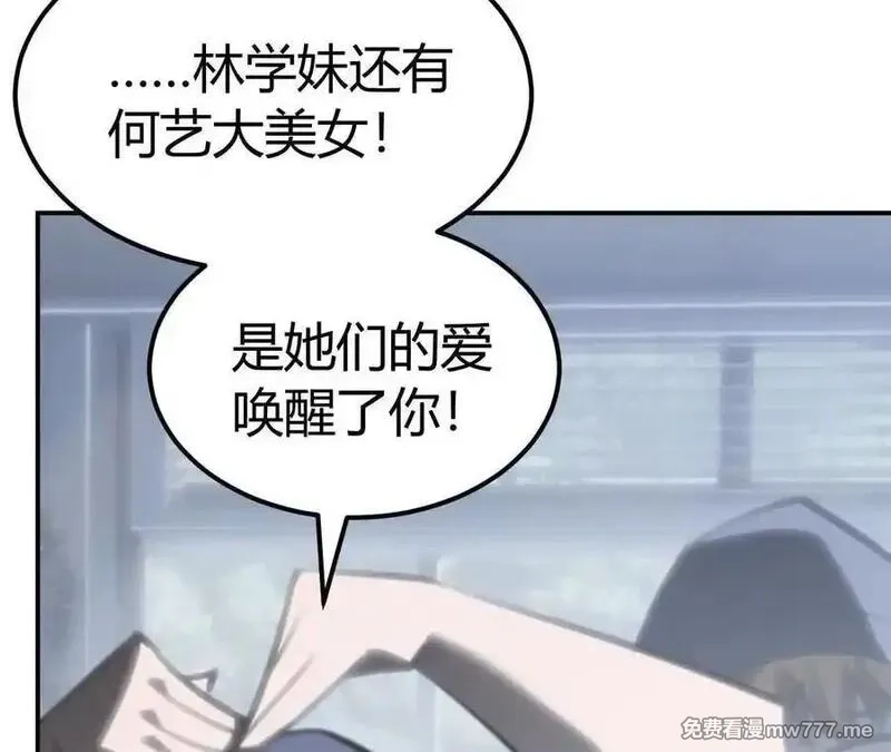 网游之天下无双【重制版】,落败？！血色佣兵VS独霸,第38张