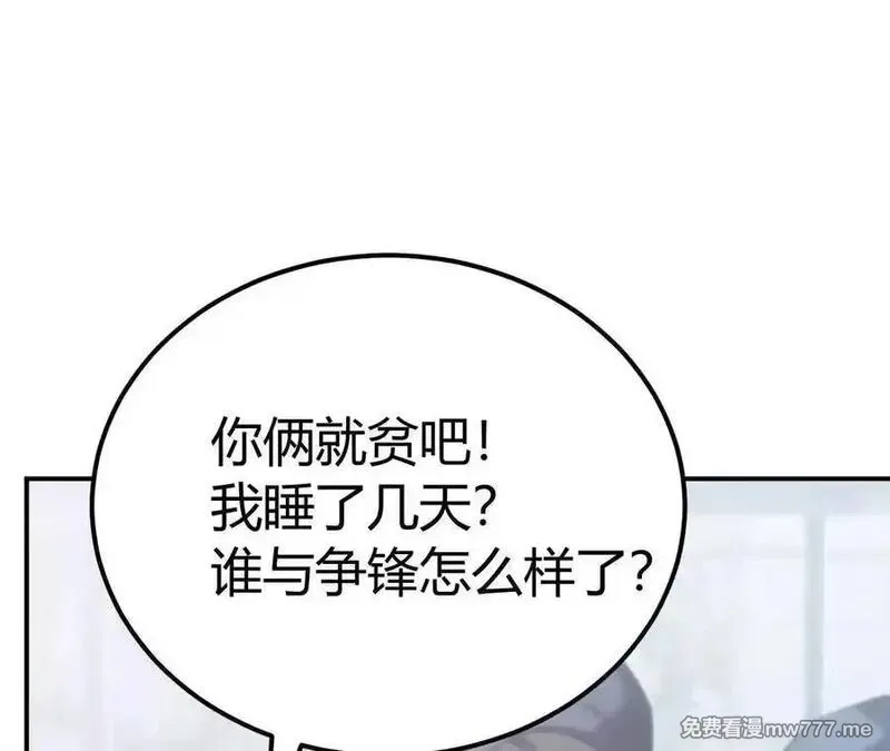 网游之天下无双【重制版】,落败？！血色佣兵VS独霸,第40张