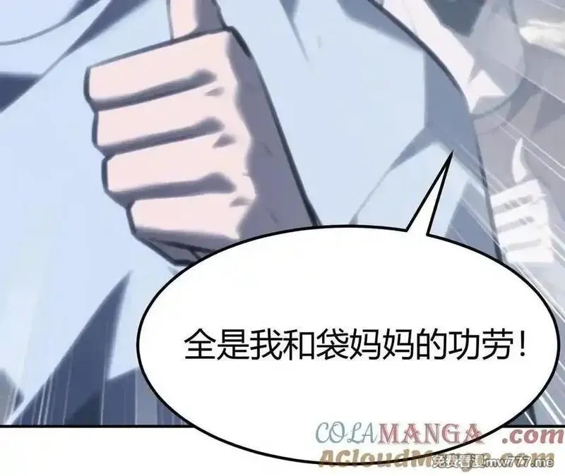网游之天下无双【重制版】,落败？！血色佣兵VS独霸,第45张