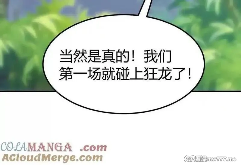 网游之天下无双【重制版】,落败？！血色佣兵VS独霸,第49张