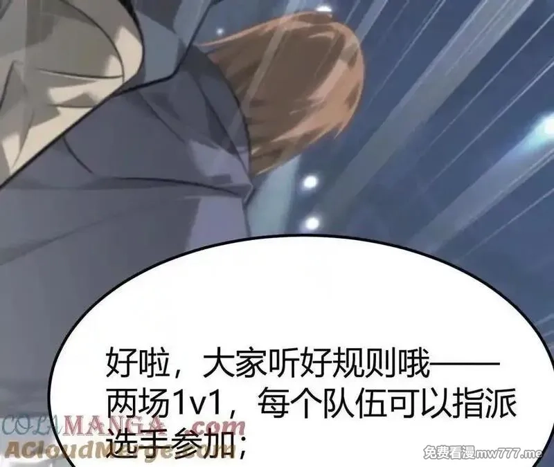 网游之天下无双【重制版】,落败？！血色佣兵VS独霸,第5张
