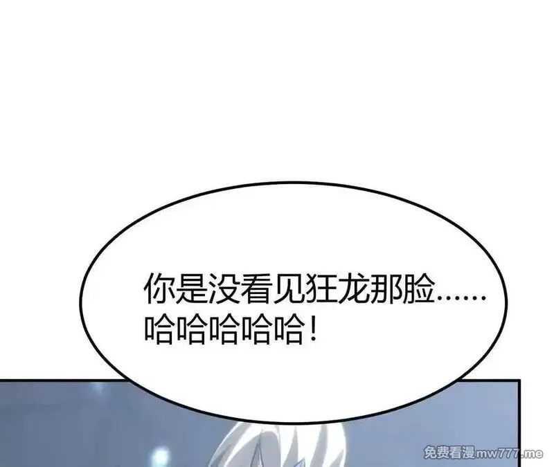 网游之天下无双【重制版】,落败？！血色佣兵VS独霸,第50张